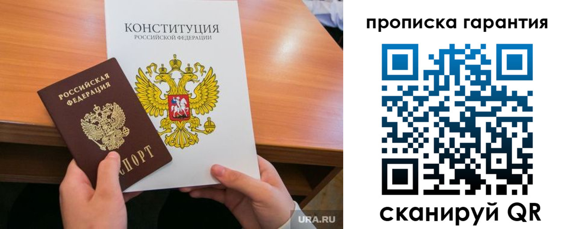 прописка для кредита в Заречном