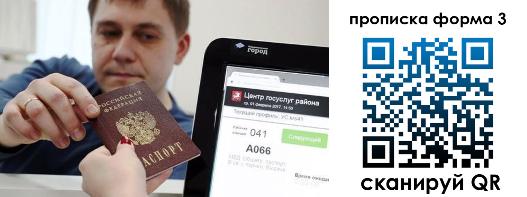 временная регистрация надежно в Заречном