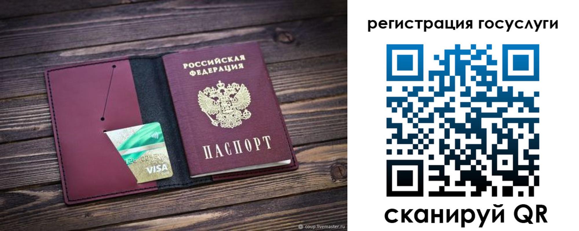купить прописку в Заречном