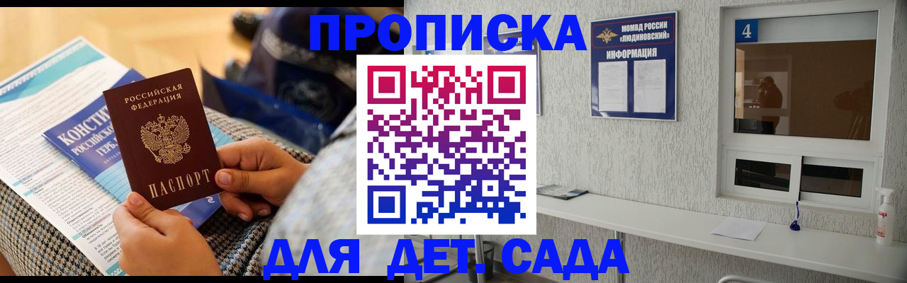 временная регистрация в квартире в Заречном
