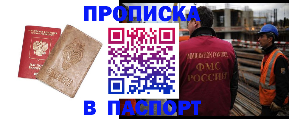 временная регистрация в квартире в Заречном